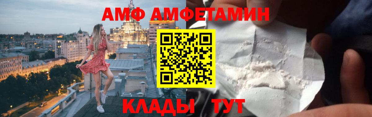 АМФ 98% Кимры