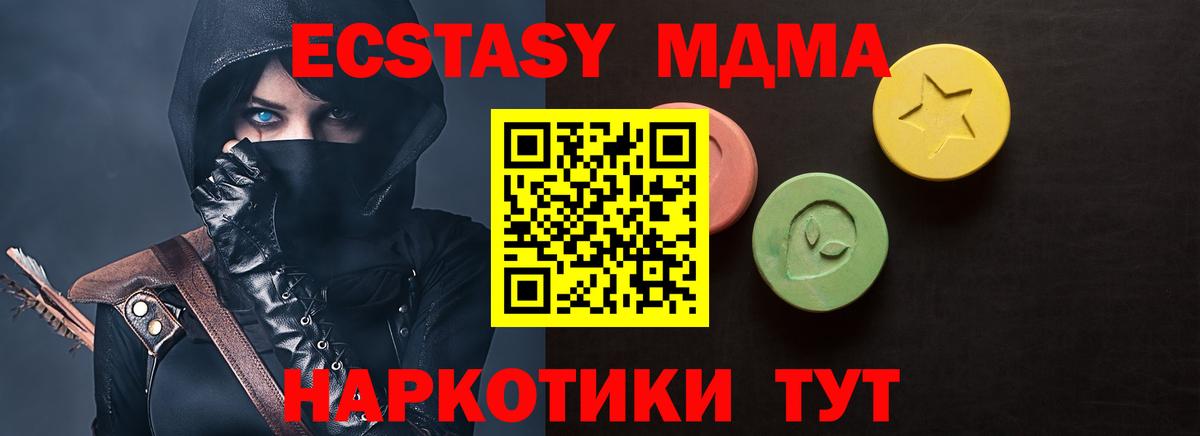 ЭКСТАЗИ VHQ  Экстази  Кимры  Вход с VPN  ЭКСТАЗИ 280мг 