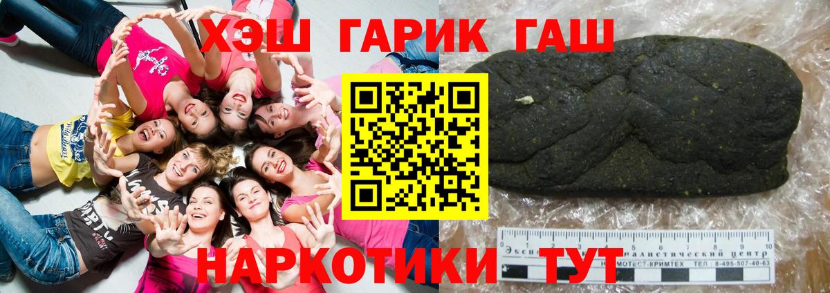 Гашиш VHQ  ГАШ  Кимры  Вход с VPN  ГАШ убойный 