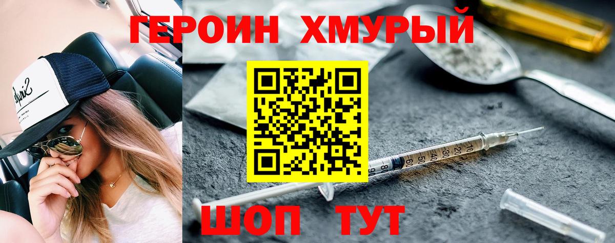 ГЕРОИН афганец  Вход с VPN  Кимры 