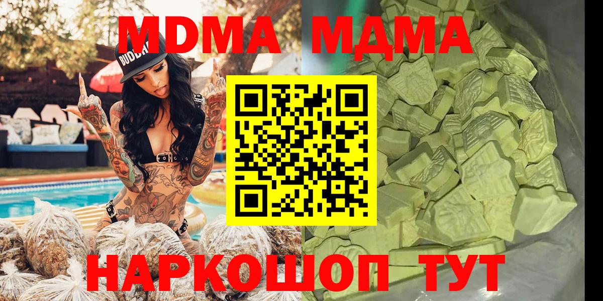 МДМА crystal Кимры
