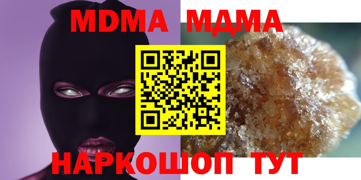 МДМА кристаллы  Вход с VPN  Кимры 