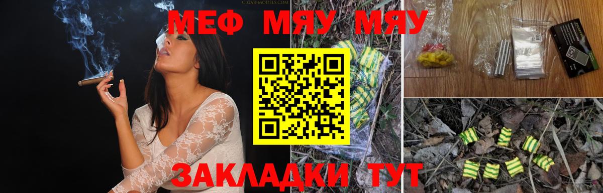 МЕФ кристаллы  Вход с VPN  МЕФ  Меф кристаллы  Кимры 
