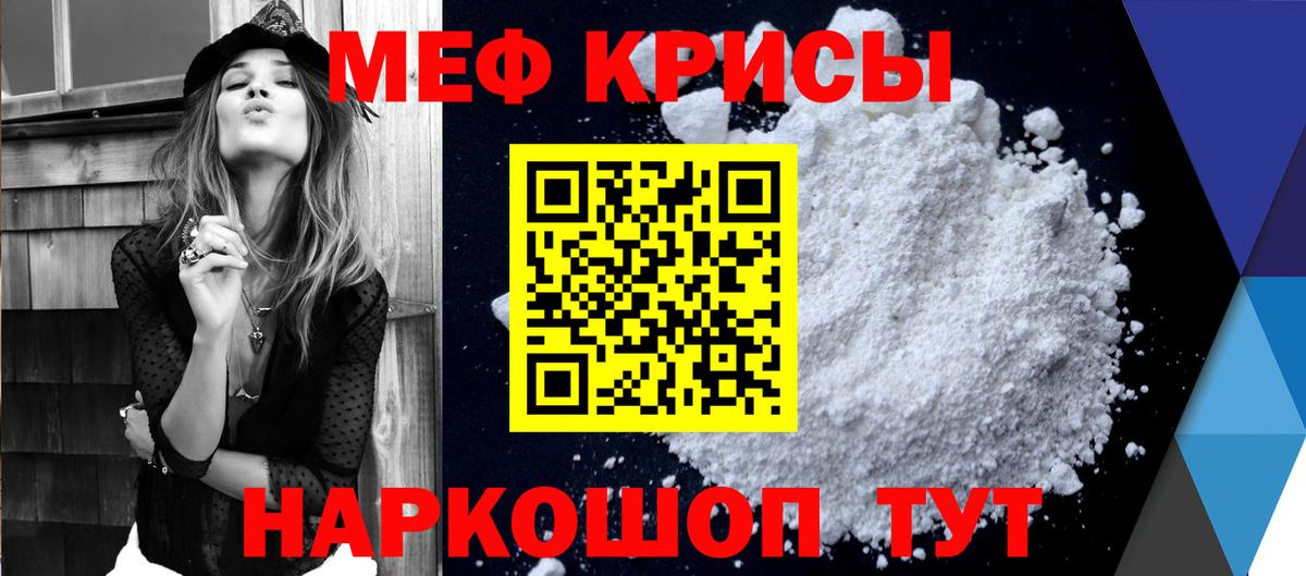 МЕФ мука Кимры