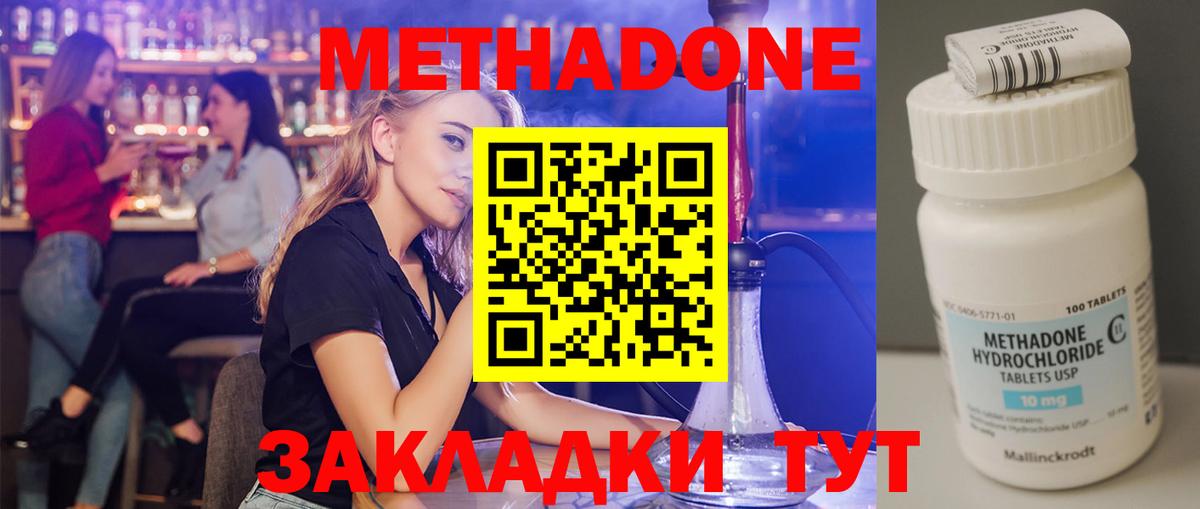 МЕТАДОН мёд  мега ТОР  Вход с VPN  Кимры  МЕТАДОН VHQ 
