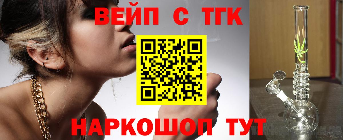 Дистиллят ТГК Wax  Вход с VPN  Кимры 