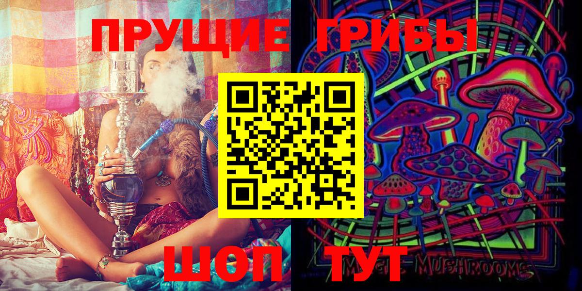 Галлюциногенные грибы ЛСД Кимры